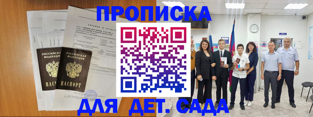 прописка иностранных граждан в Усть-Куте